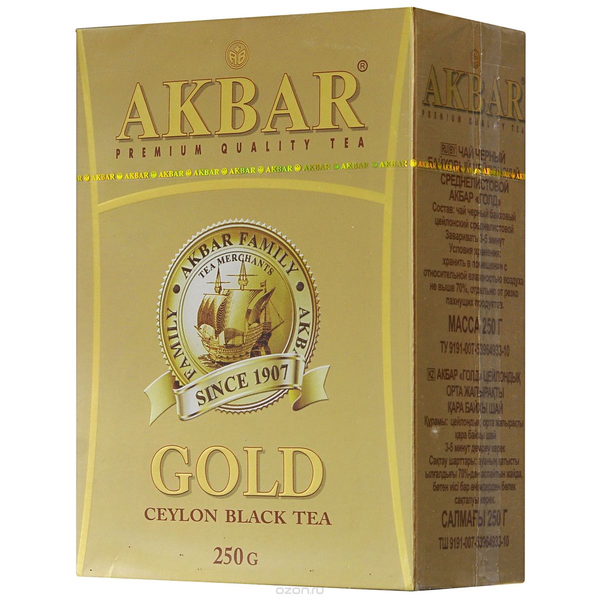 Akbar Gold   , 250 