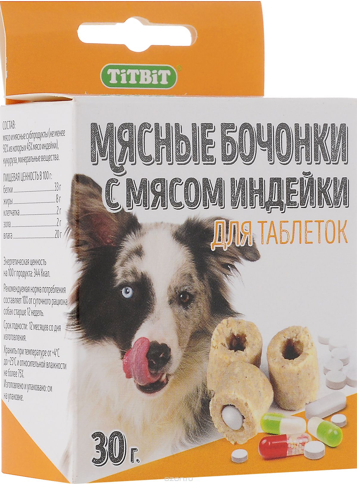 Бочонки мясные "Titbit", с индейкой, для таблеток, 30 г