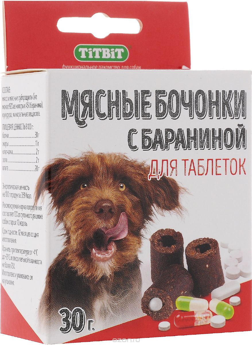 Бочонки мясные "Titbit", с бараниной, для таблеток, 30 г