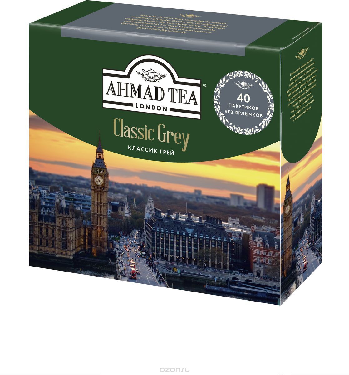 Ahmad Tea Classic Grey      , 40 