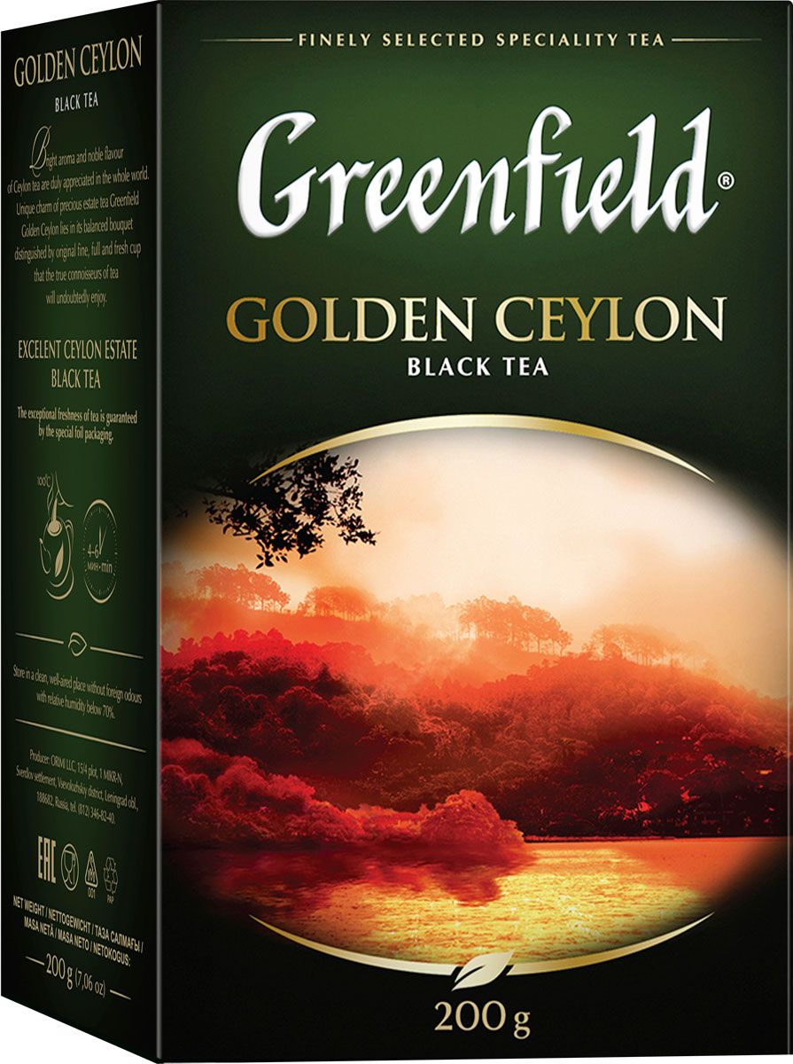 Greenfield Golden Ceylon   , 200 
