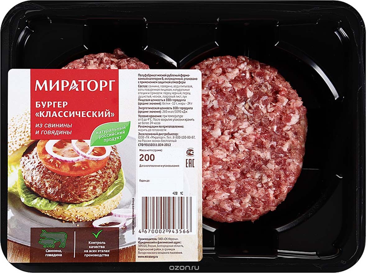 Бургер Классический из свинины и говядины Мираторг, 200 г
