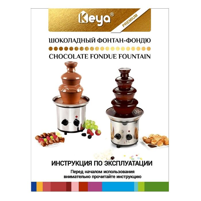  Keya Chocolate Fondue Fountain, 